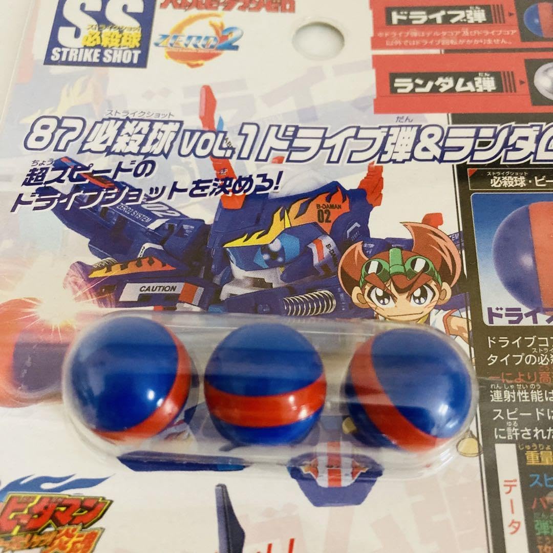 Amazon.co.jp: バトルビーダマンゼロ 必殺球 ドライブ弾ランダム弾